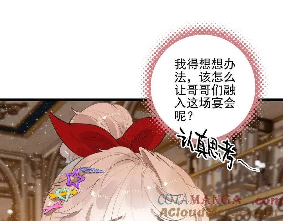 第16话 糟老头子！不许欺负人！ 第121页