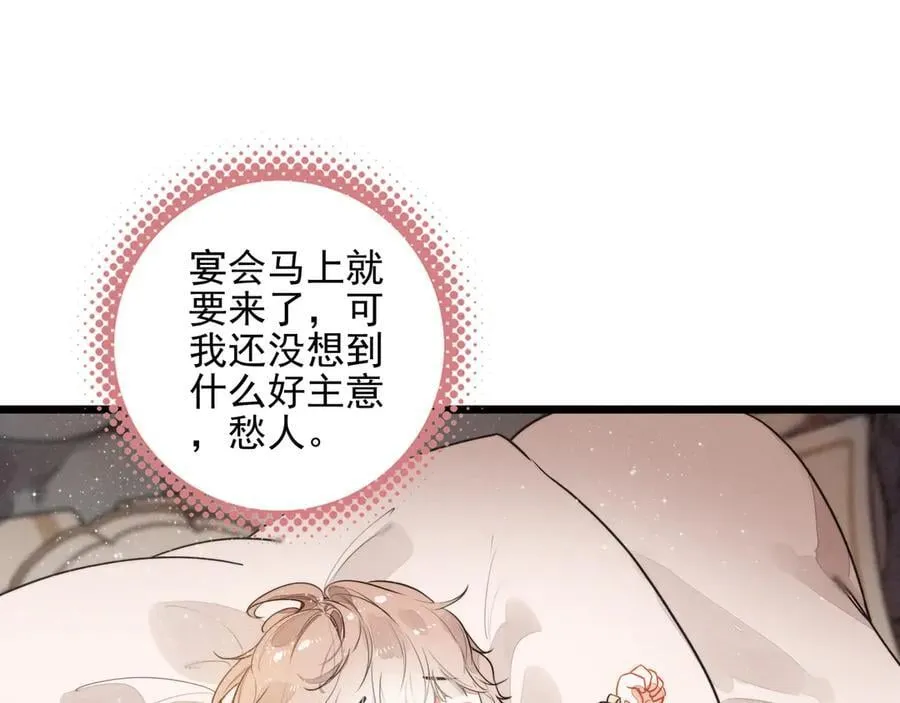第17话 宴会时间到！ 第7页