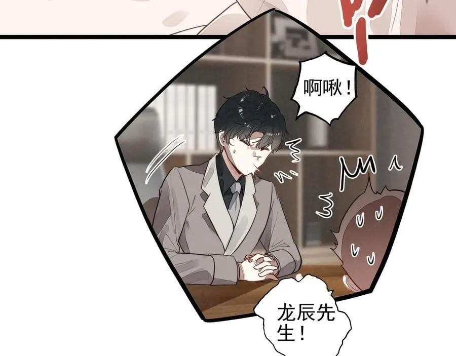 第17话 宴会时间到！ 第11页
