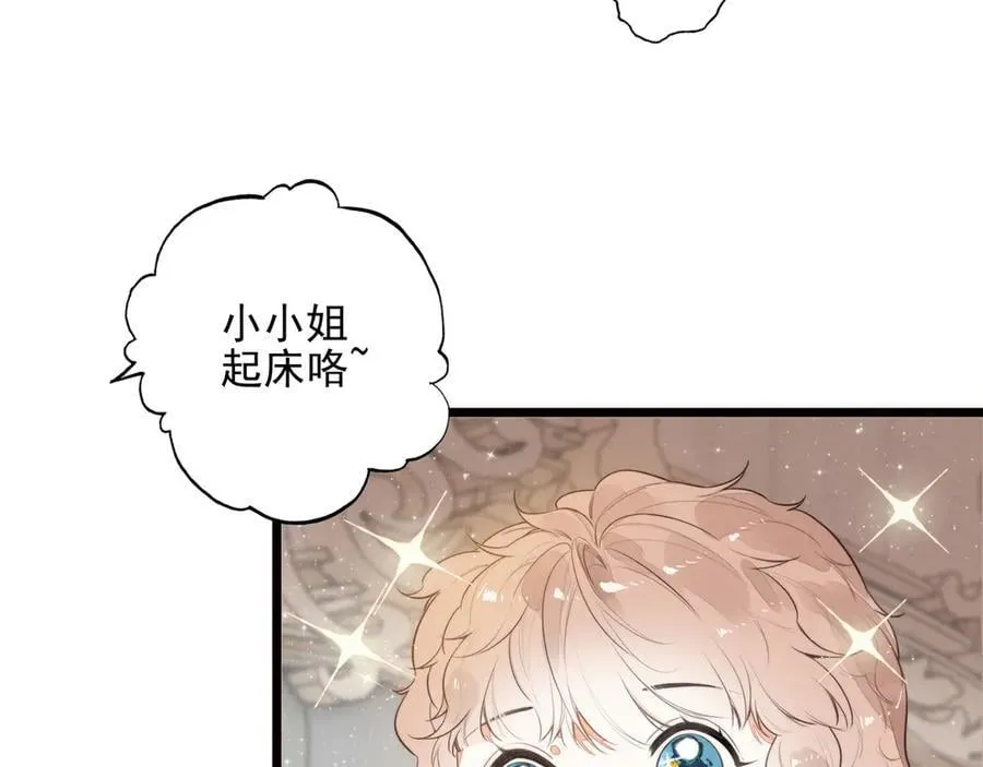 第17话 宴会时间到！ 第12页