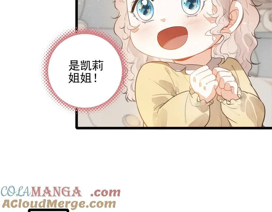 第17话 宴会时间到！ 第13页