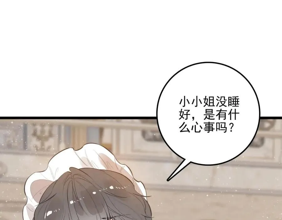 第17话 宴会时间到！ 第16页