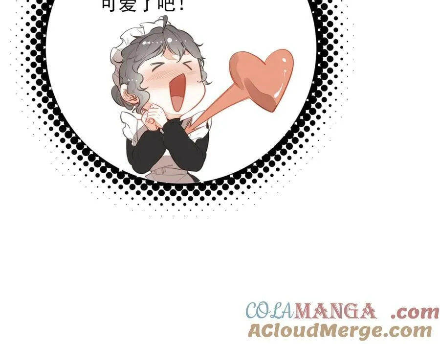 第17话 宴会时间到！ 第29页