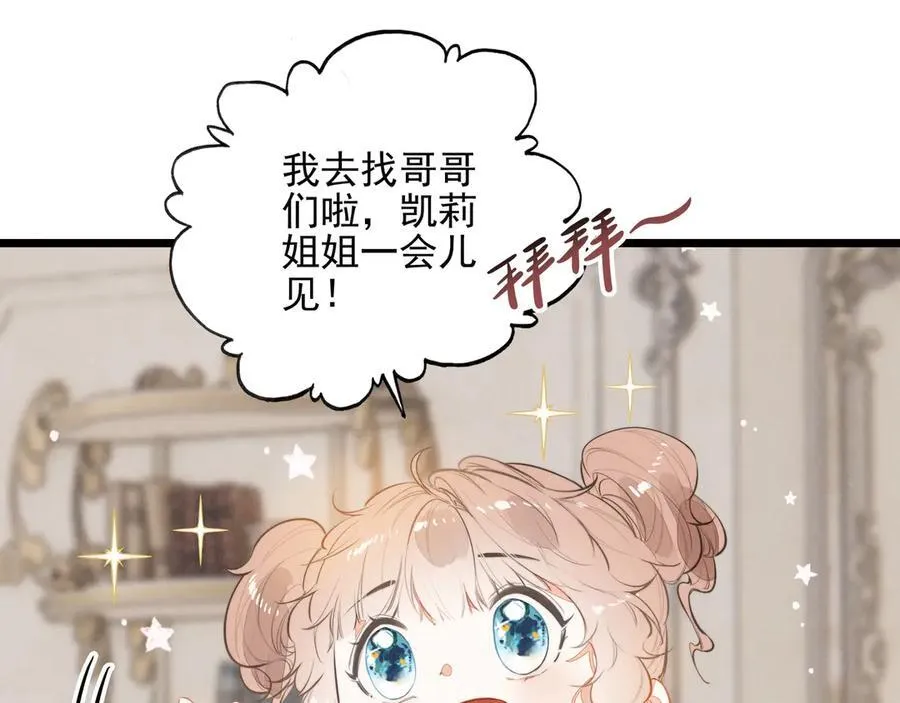 第17话 宴会时间到！ 第30页