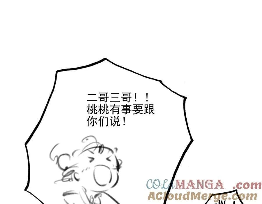 第17话 宴会时间到！ 第37页