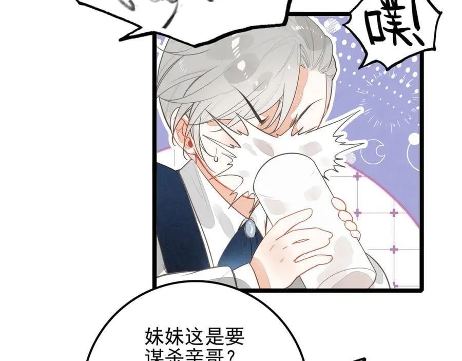 第17话 宴会时间到！ 第38页