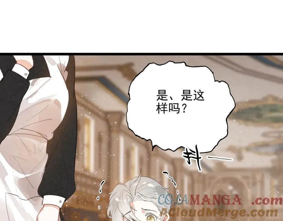 第17话 宴会时间到！ 第45页