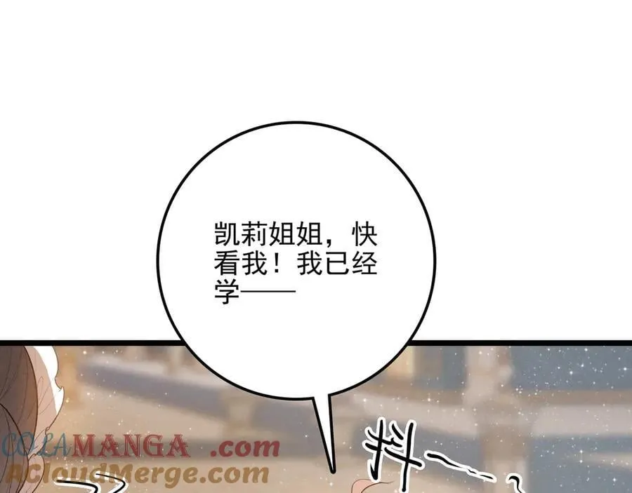 第17话 宴会时间到！ 第49页