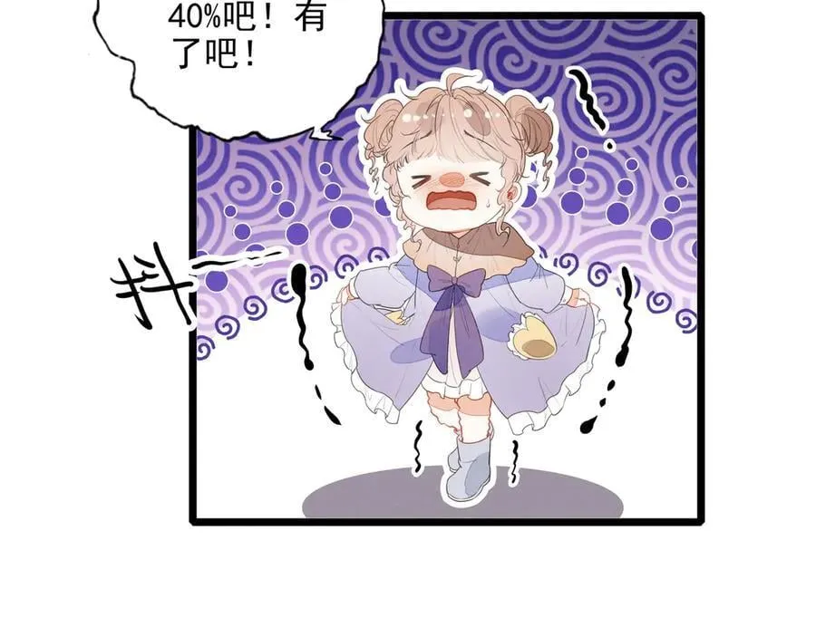 第17话 宴会时间到！ 第52页