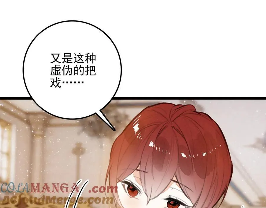 第17话 宴会时间到！ 第53页