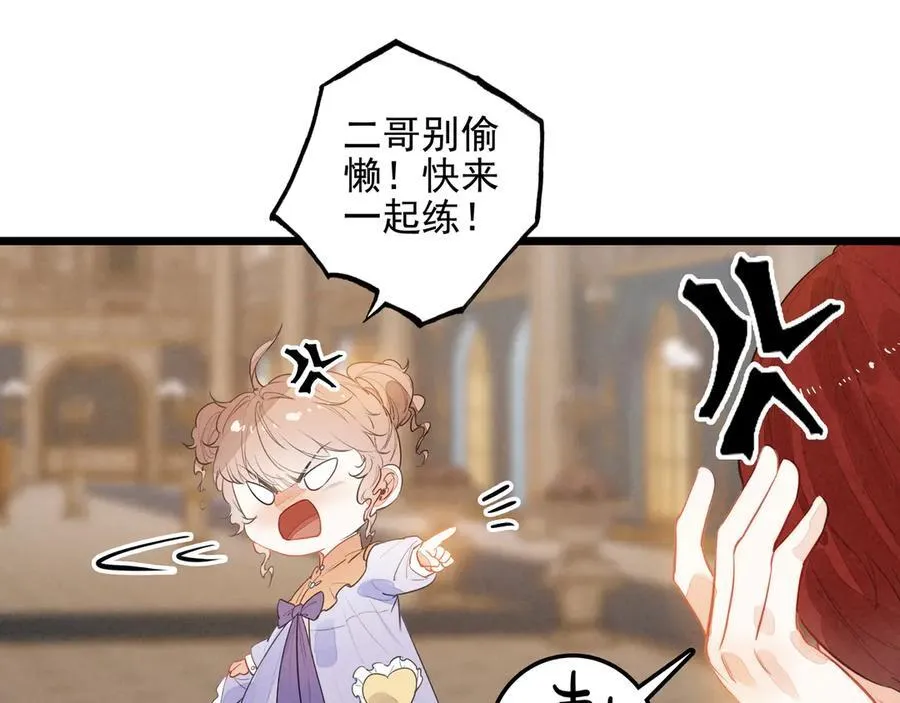 第17话 宴会时间到！ 第55页