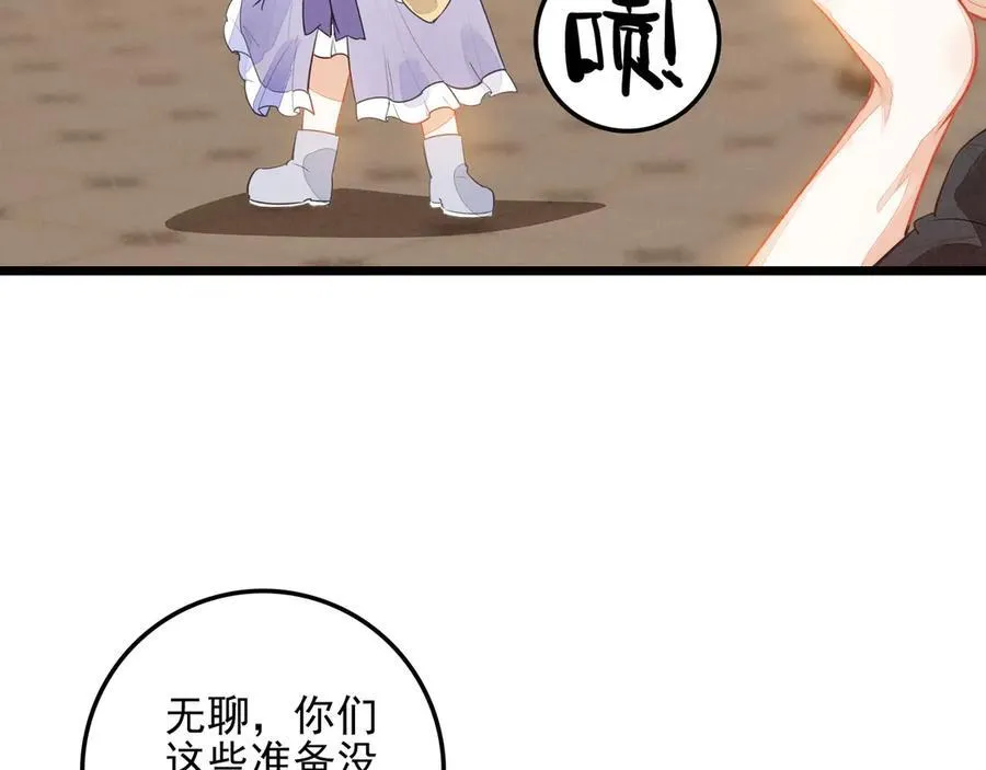 第17话 宴会时间到！ 第56页