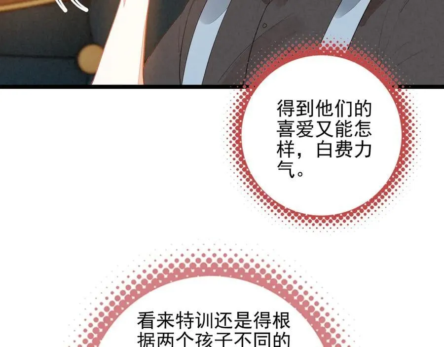 第17话 宴会时间到！ 第58页