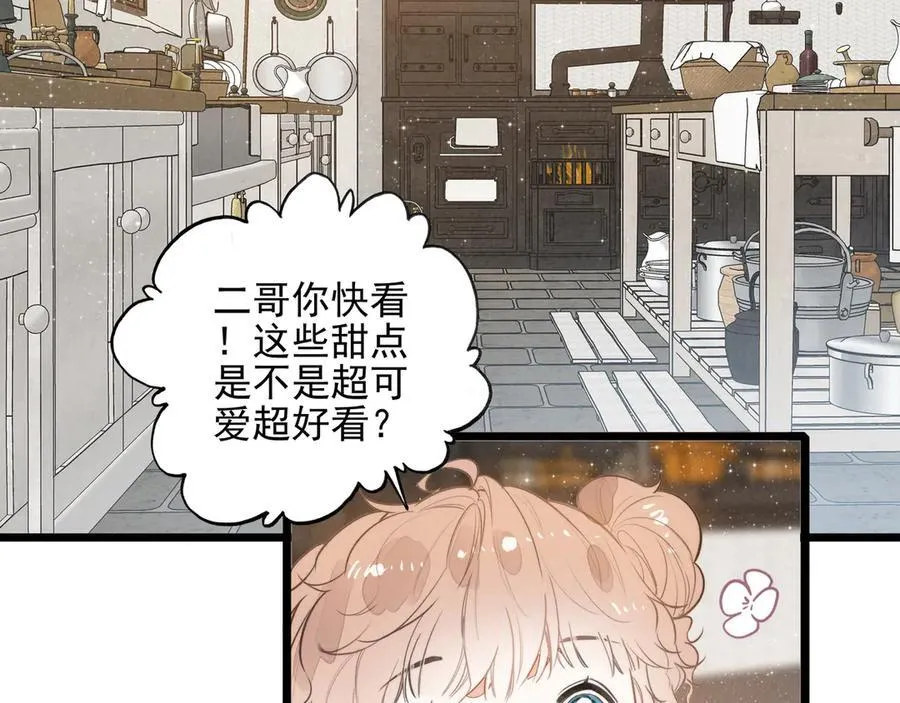 第17话 宴会时间到！ 第64页