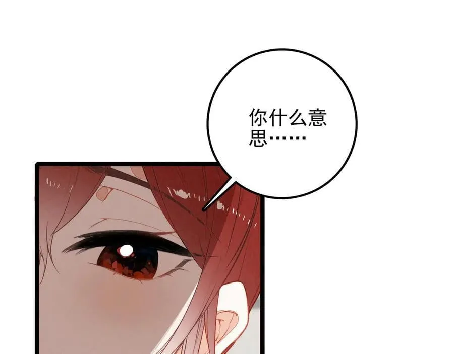 第17话 宴会时间到！ 第66页