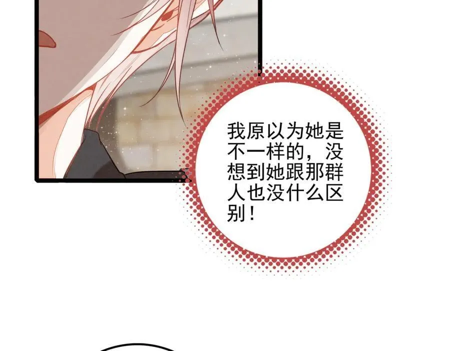 第17话 宴会时间到！ 第67页