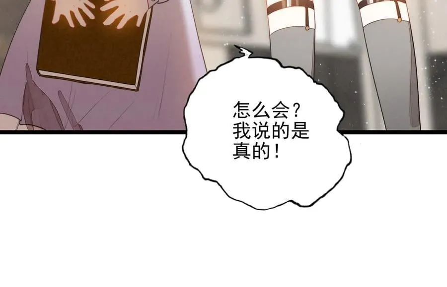 第17话 宴会时间到！ 第70页