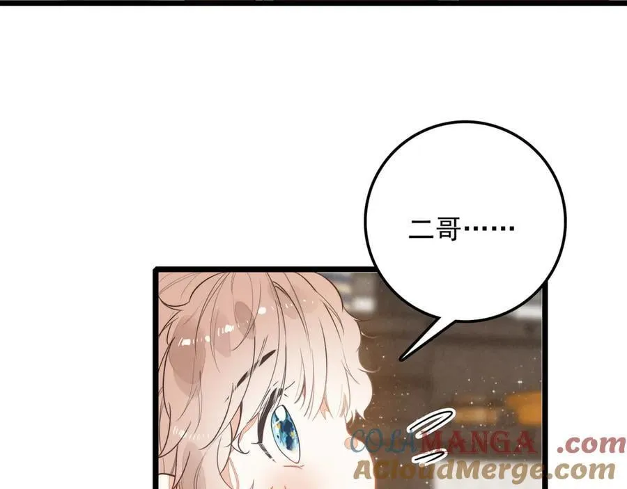 第17话 宴会时间到！ 第73页