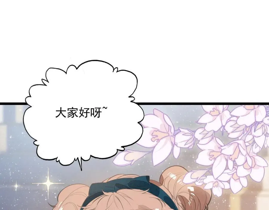 第17话 宴会时间到！ 第86页