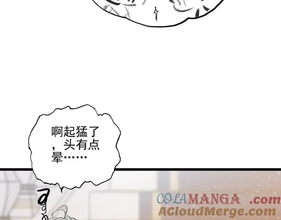 第17话 宴会时间到！ 第89页