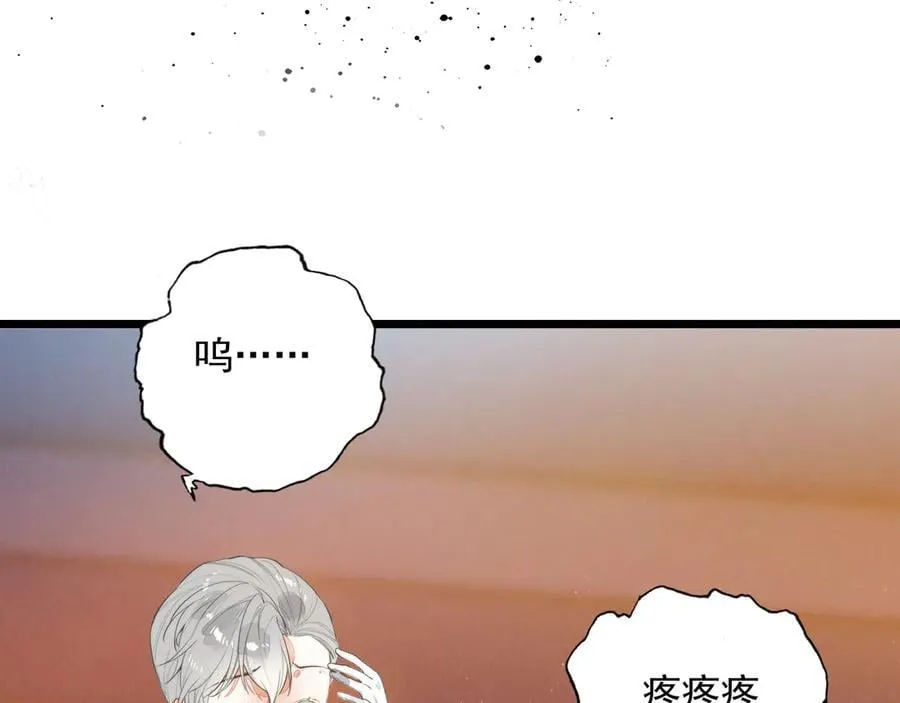 第17话 宴会时间到！ 第96页