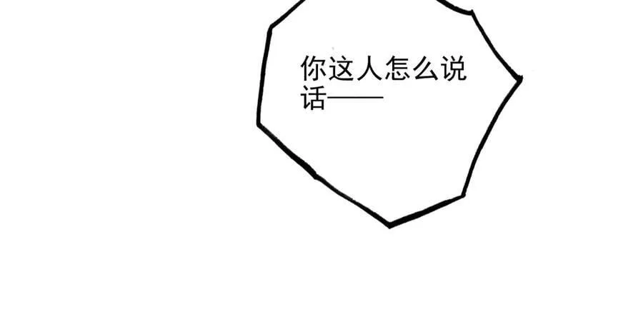 第17话 宴会时间到！ 第103页