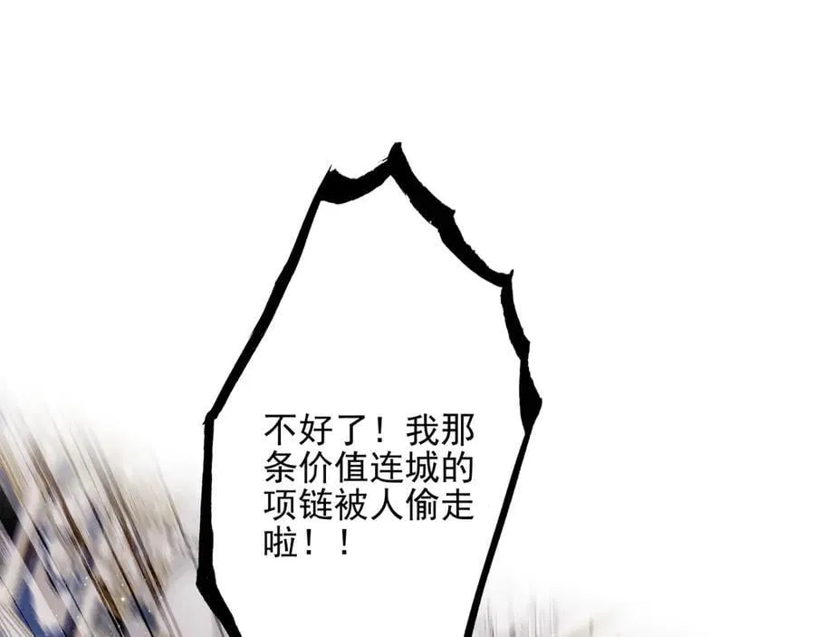 第17话 宴会时间到！ 第104页