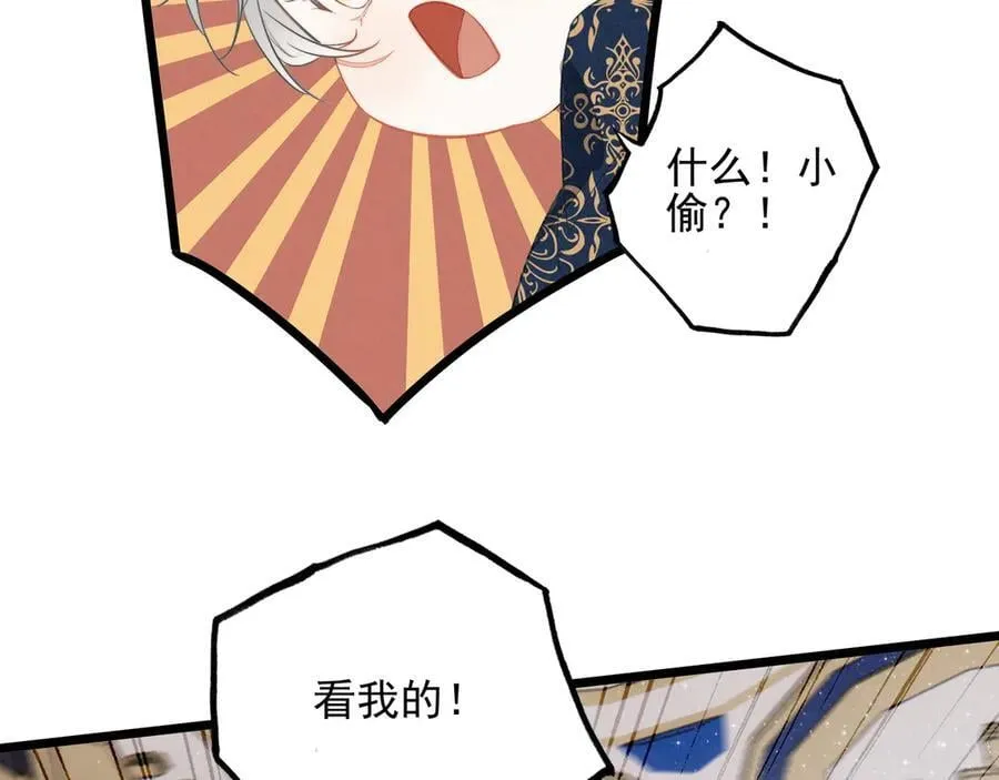 第17话 宴会时间到！ 第107页
