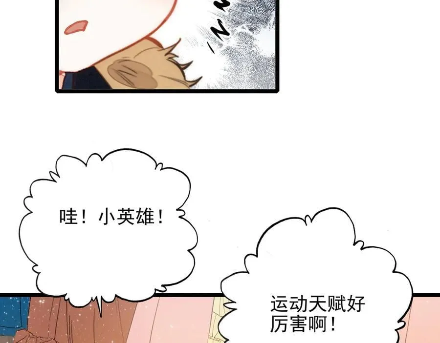 第17话 宴会时间到！ 第116页