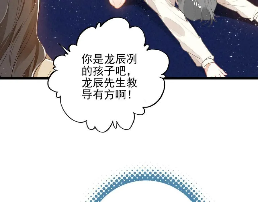 第17话 宴会时间到！ 第118页