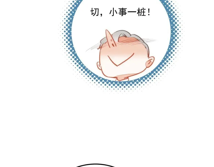 第17话 宴会时间到！ 第119页