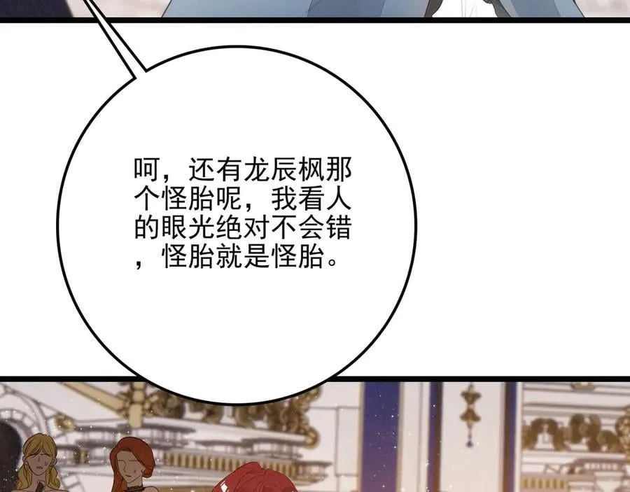 第17话 宴会时间到！ 第122页