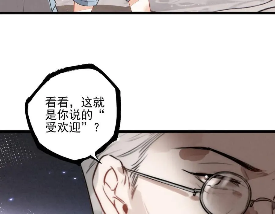 第17话 宴会时间到！ 第124页