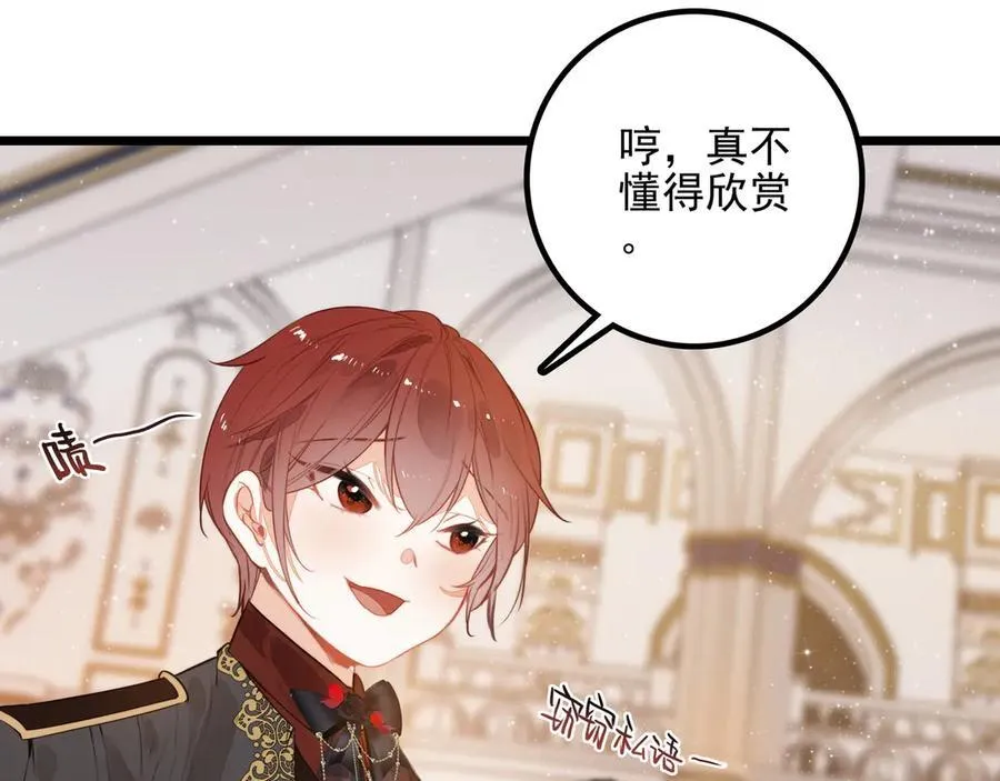 第18话 解锁了新的人物！他是…… 第7页