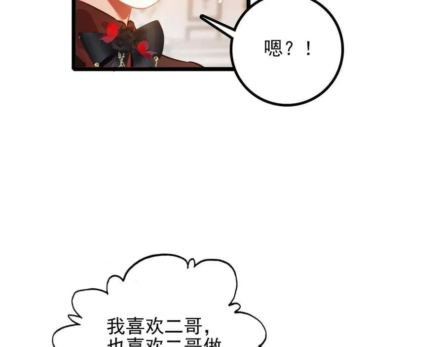 第18话 解锁了新的人物！他是…… 第12页