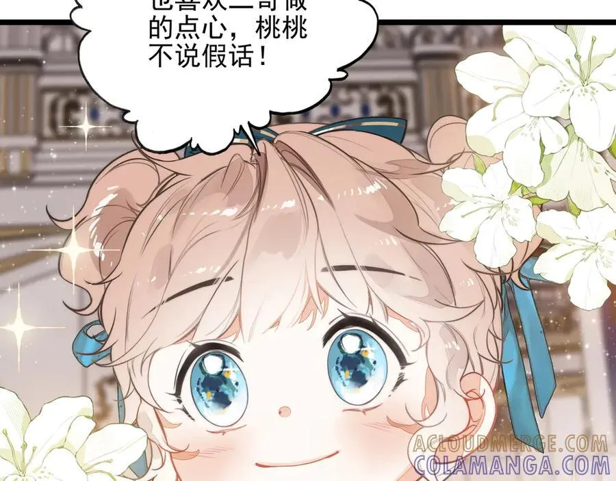 第18话 解锁了新的人物！他是…… 第13页