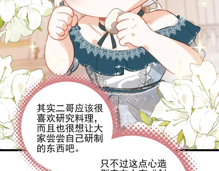 第18话 解锁了新的人物！他是…… 第14页