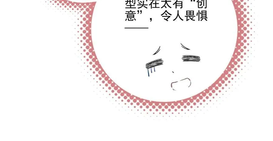 第18话 解锁了新的人物！他是…… 第15页