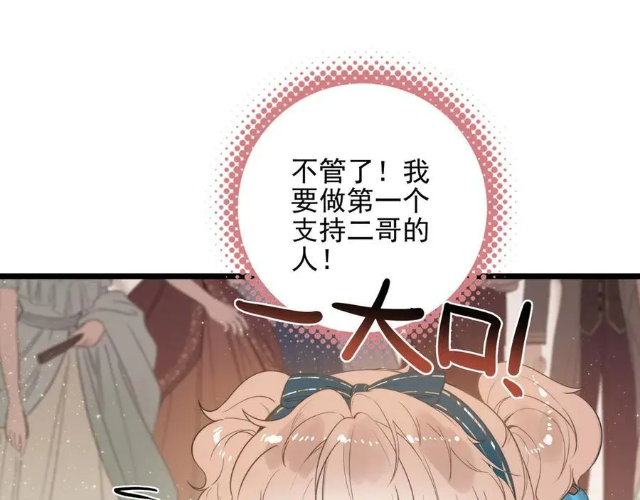 第18话 解锁了新的人物！他是…… 第16页