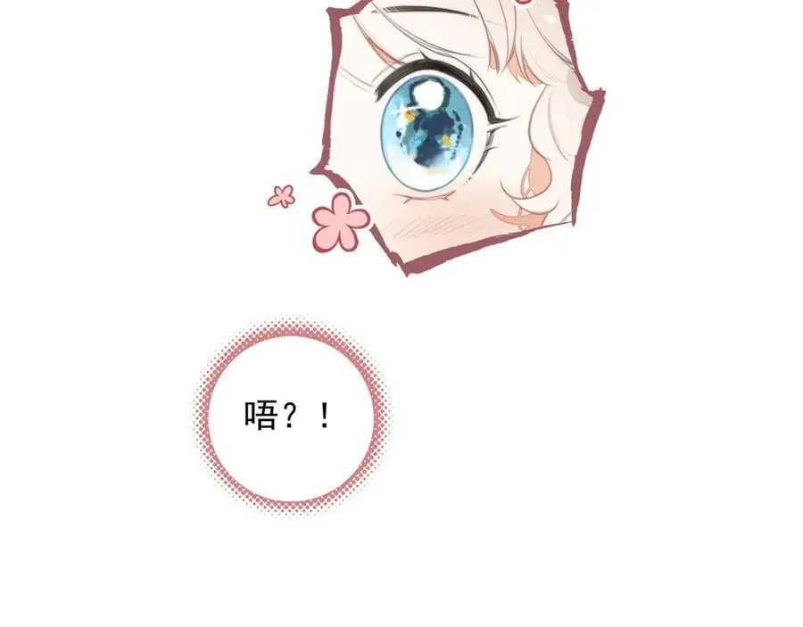 第18话 解锁了新的人物！他是…… 第18页