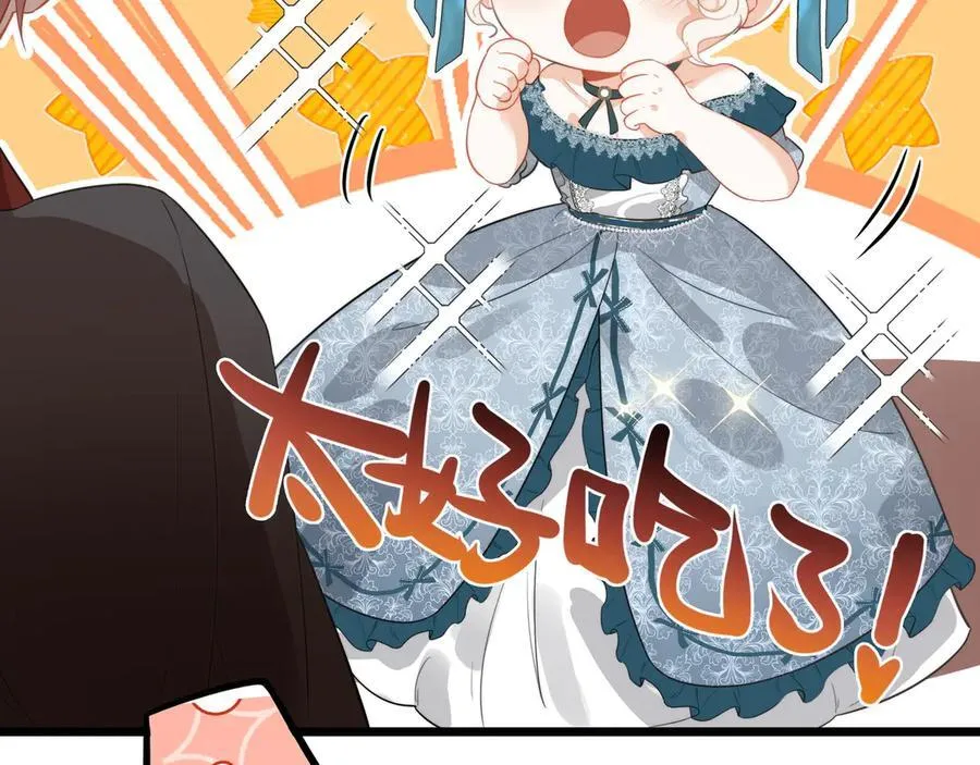 第18话 解锁了新的人物！他是…… 第20页