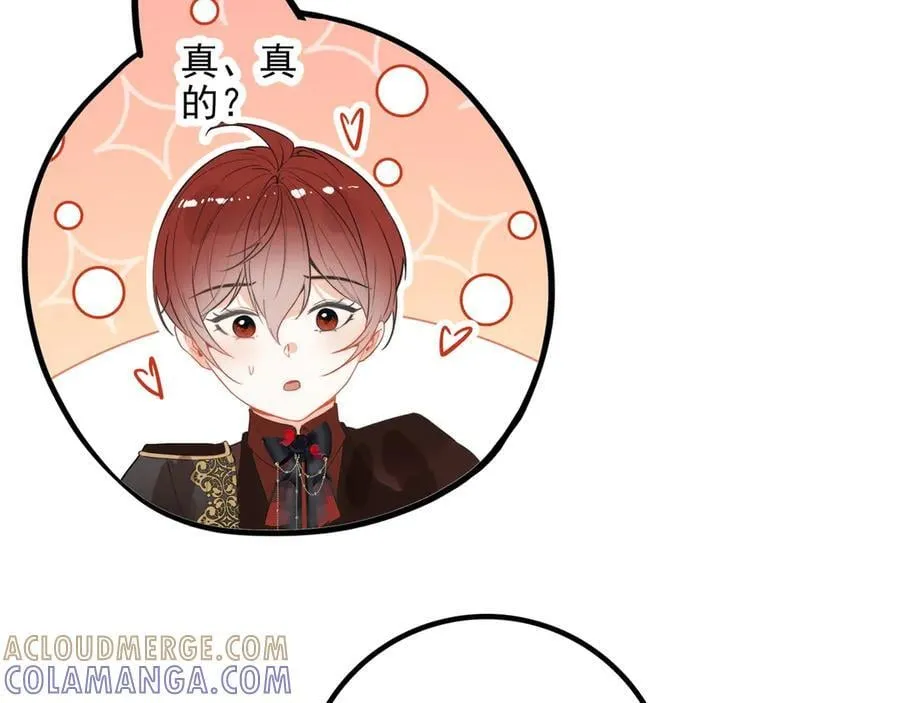 第18话 解锁了新的人物！他是…… 第21页