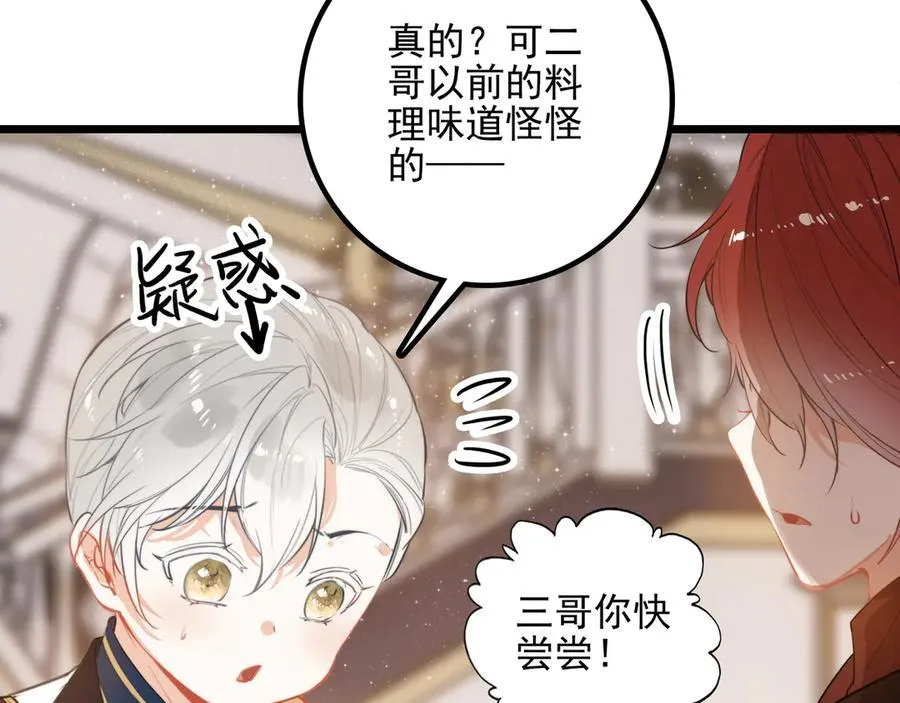 第18话 解锁了新的人物！他是…… 第22页
