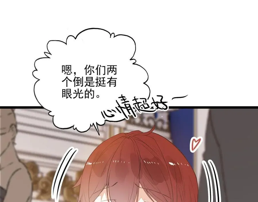 第18话 解锁了新的人物！他是…… 第27页