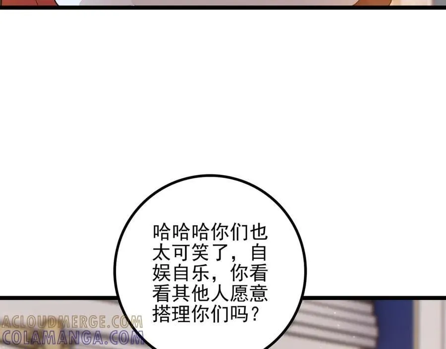 第18话 解锁了新的人物！他是…… 第29页