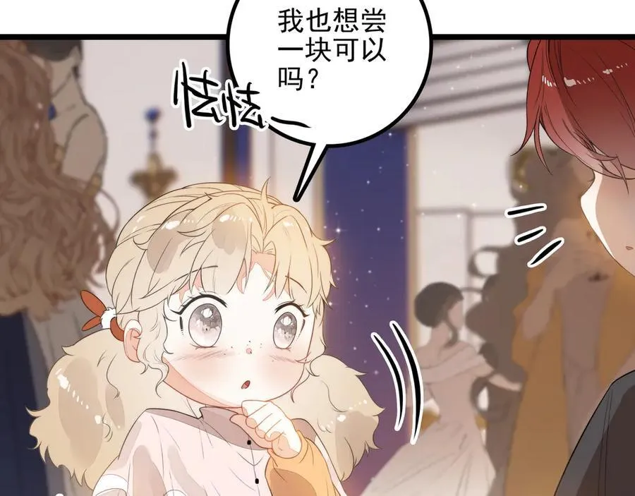 第18话 解锁了新的人物！他是…… 第34页