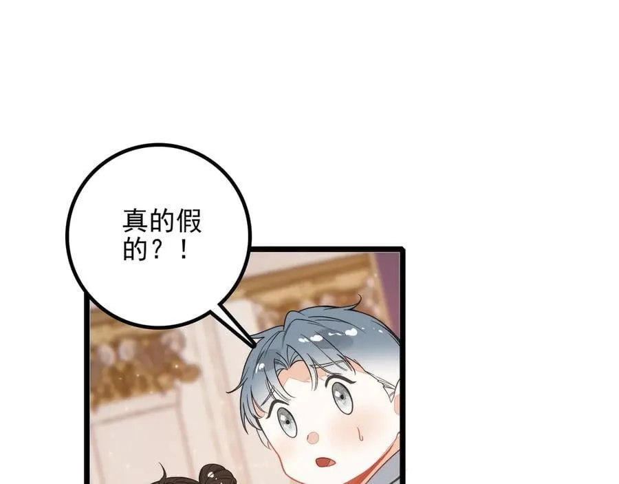 第18话 解锁了新的人物！他是…… 第38页
