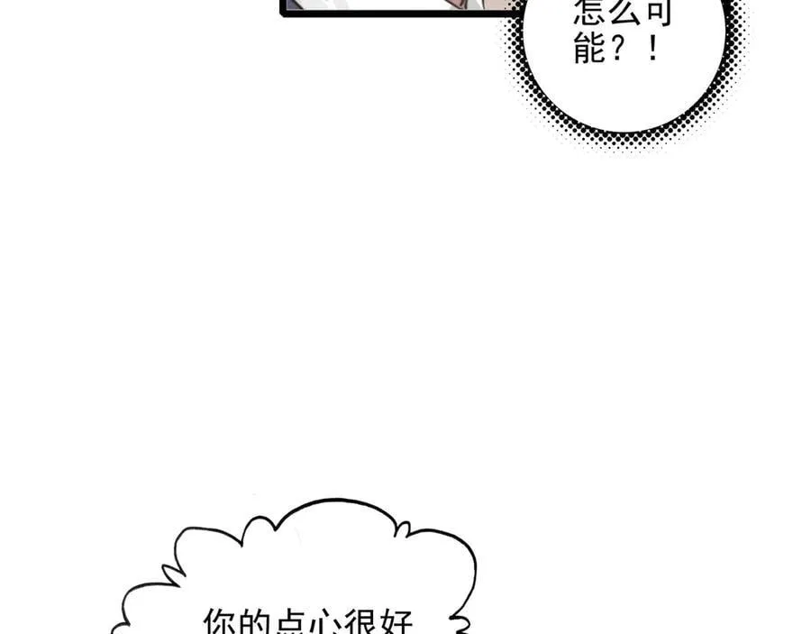 第18话 解锁了新的人物！他是…… 第40页