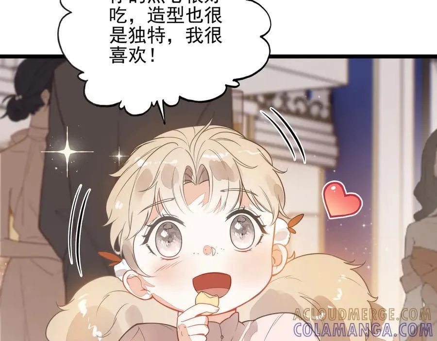 第18话 解锁了新的人物！他是…… 第41页