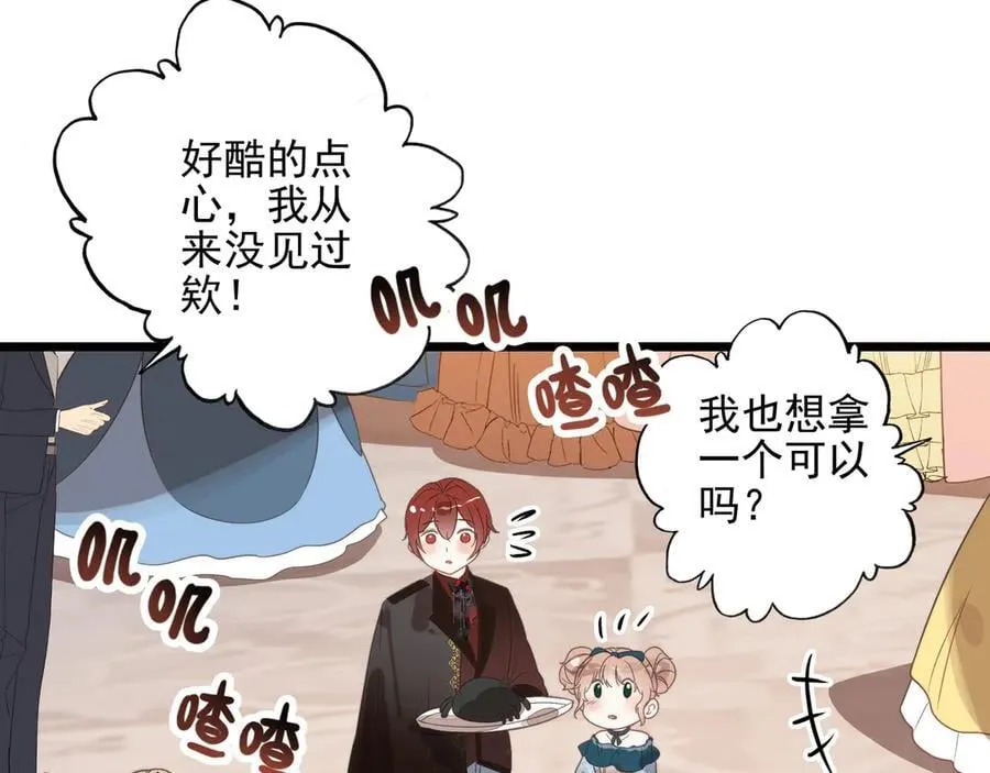 第18话 解锁了新的人物！他是…… 第46页